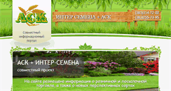 Desktop Screenshot of intersemena.ru